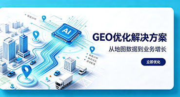 吉安GEO优化