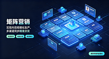 吉安矩阵营销